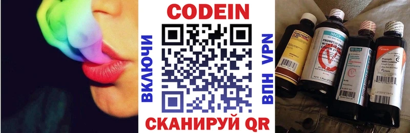 Кодеиновый сироп Lean Purple Drank  Неман 