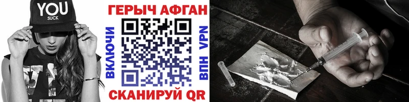 Героин Афган  Неман 