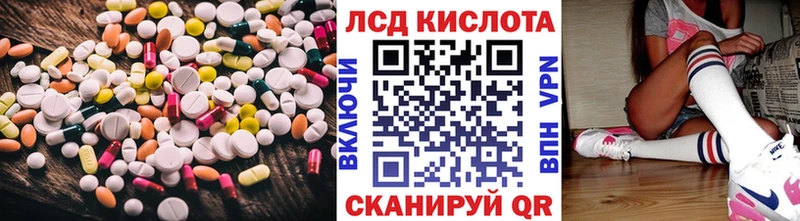 LSD-25 экстази кислота где можно купить наркотик Неман