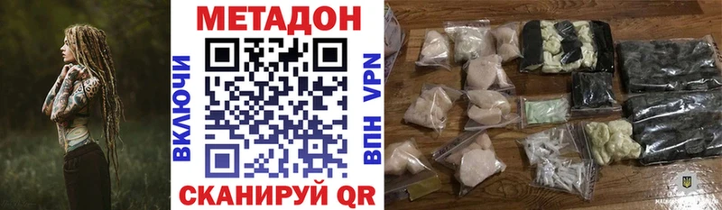 Метадон кристалл Неман
